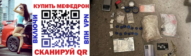 МЕФ мяу мяу  Краснотурьинск 