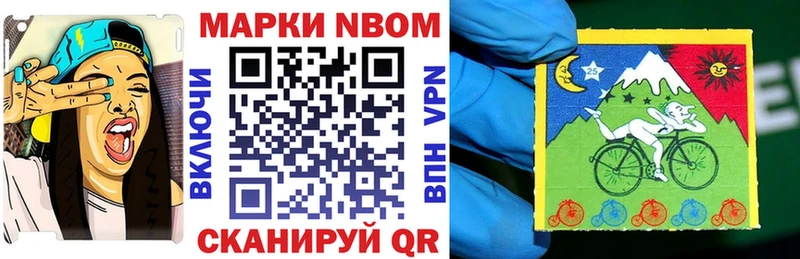 Марки NBOMe 1,8мг  Краснотурьинск 